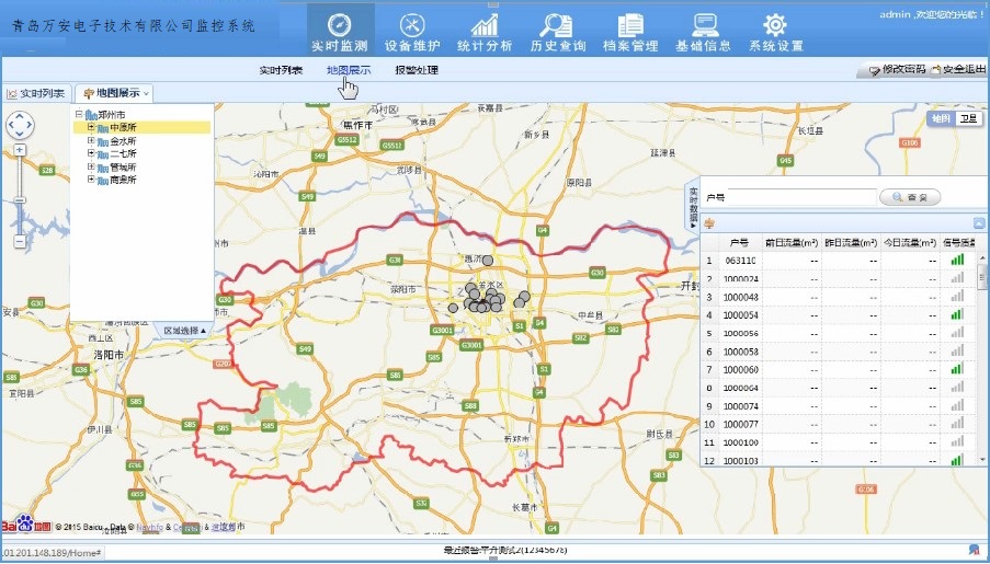 自來水供水管網監控系統(圖2) 自來水供水管網監控系統(圖2)