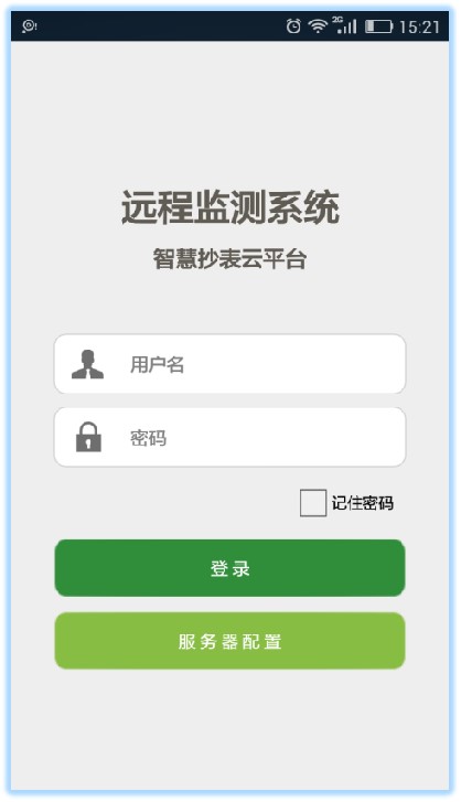 自來水供水管網監控系統(圖5) 自來水供水管網監控系統(圖5)