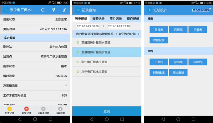 青島萬安云平臺(圖7) 青島萬安云平臺(圖7)