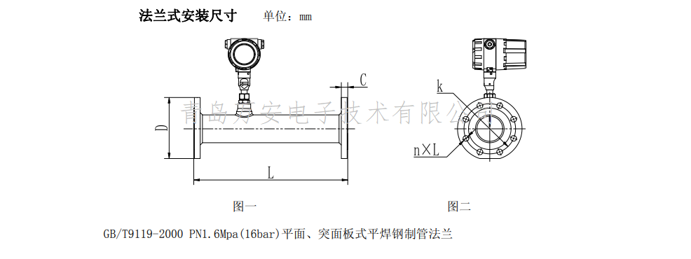 熱式氣體質量流量計尺寸圖(圖1) 熱式氣體質量流量計尺寸圖(圖1)